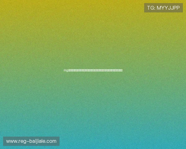 mg网站提供最全面的游戏资讯与优质服务，助你轻松掌握最新游戏动态与优惠活动