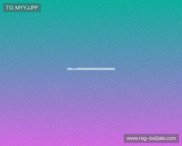扑克王app官方提供丰富的优惠活动和奖励机制，提升您的游戏乐趣